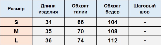Шорты ДО269