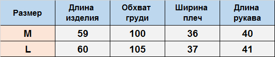 Блуза ДО242
