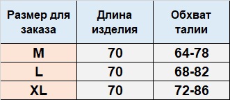 Юбка ДО673