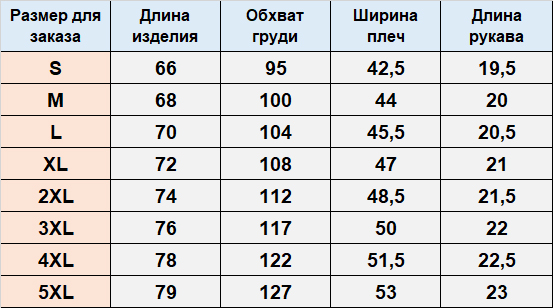 Футболка облегающая Ф442