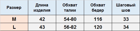 Шорты ДО264