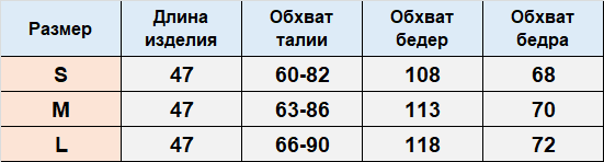 Шорты ДО446