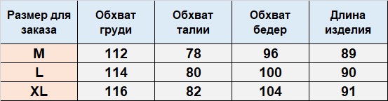 Комбинезон ДО612