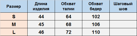 Шорты ДО218