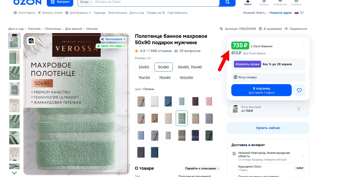 Полотенце махровое Артикул ОТ МХ45 50/90 Магнолия Чайная роза /бордюр V 00 2С