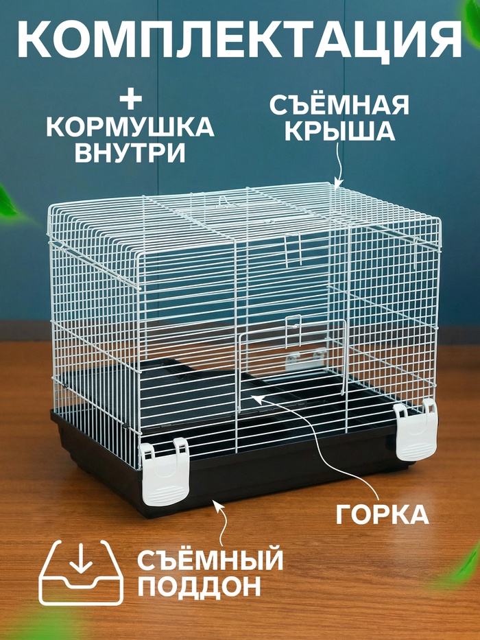 Клетка усиленная для хомяков и крыс «Пижон», 47×29×37 см, серая