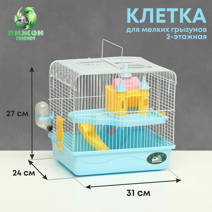 Клетка для грызунов «Пижон», 31×24×27 см, с замком, пластик, металл, голубая