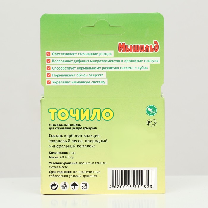 Минеральное точило для грызунов, 60 г