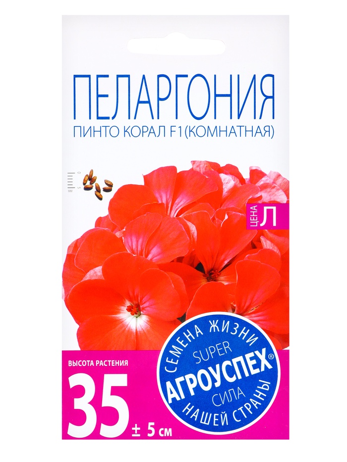 Семена цветов Пеларгония
