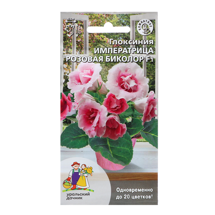Семена Цветов Глоксиния