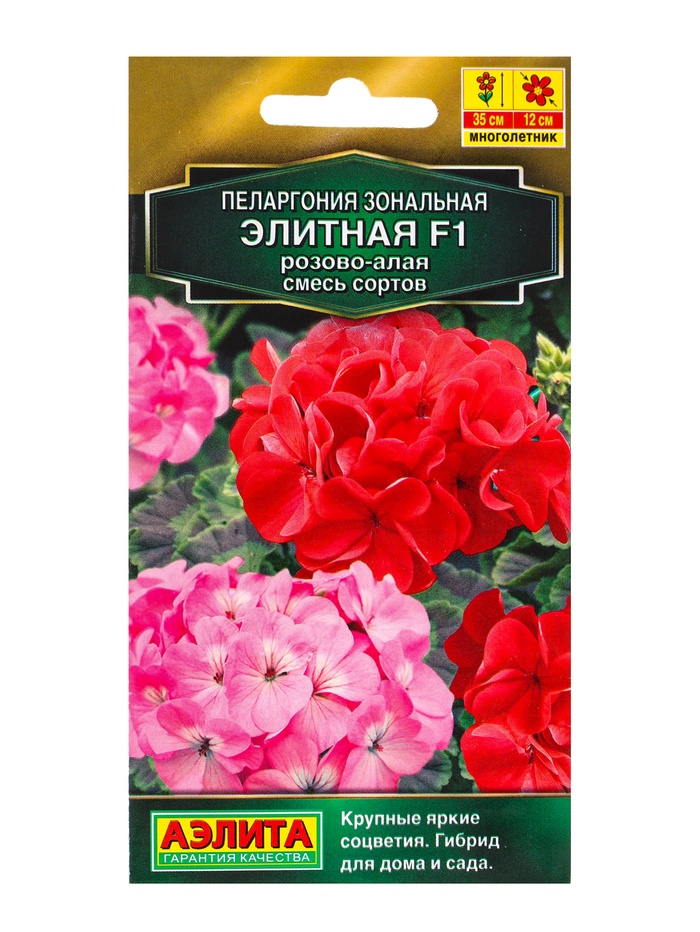 Семена цветов Пеларгония Элитная F1 розово-алая, смесь сортов Мн Золотая серия, Ц/П,5 шт.
