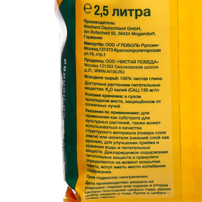 Гранулят Seramis, 2.5 л