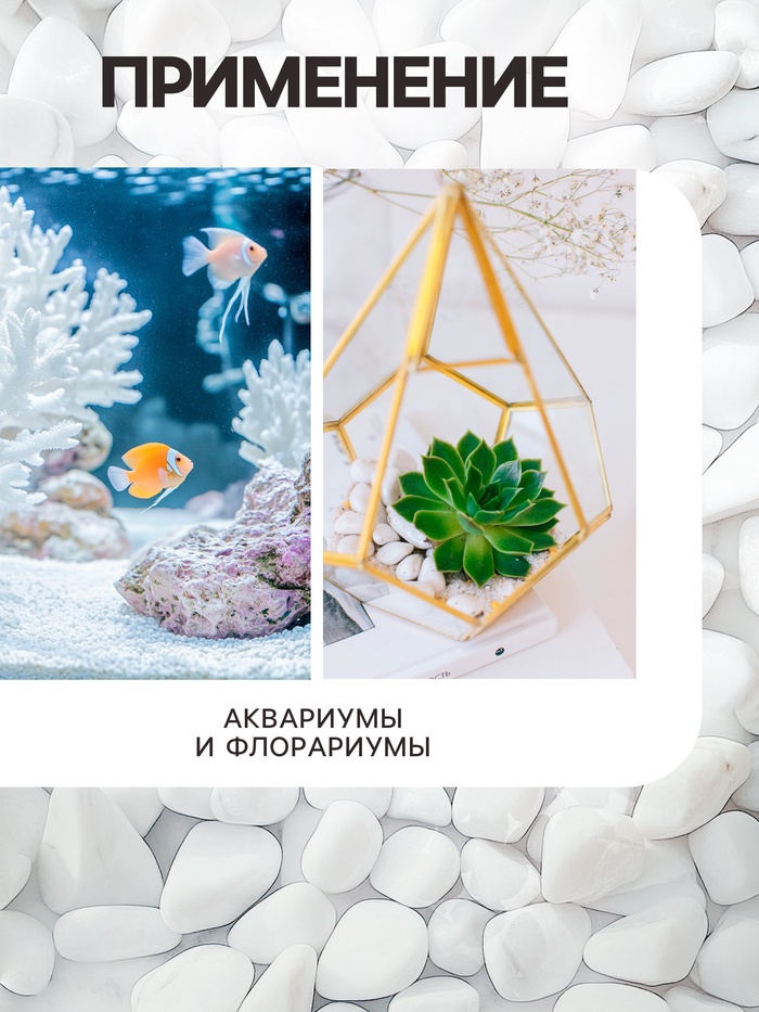 Мраморная крошка «Рецепты Дедушки Никиты», отборная, белая, фракция 5-10 мм, 10 кг