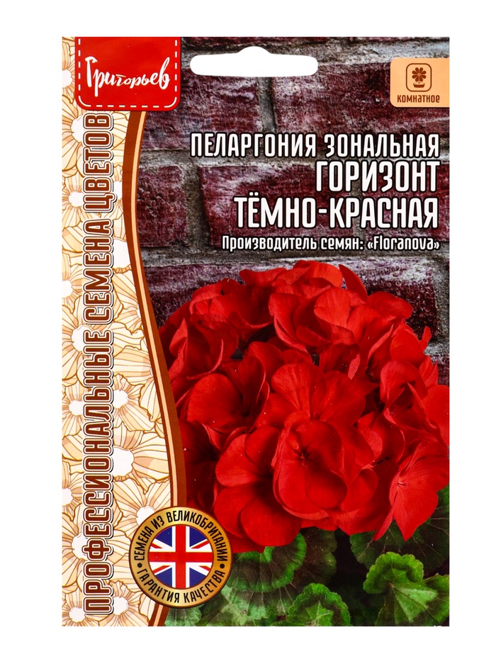 Семена цветов Пеларгония Горизонт Тёмно-Красная F1 зональная (Horizon Deep Red) 3шт. 12.29 г. 10967