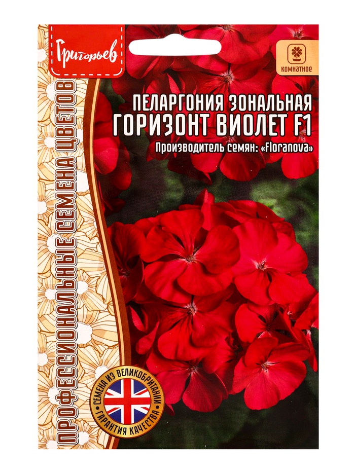Семена цветов Пеларгония Горизонт Violet F1 зональная 3шт. 12.29 г.
