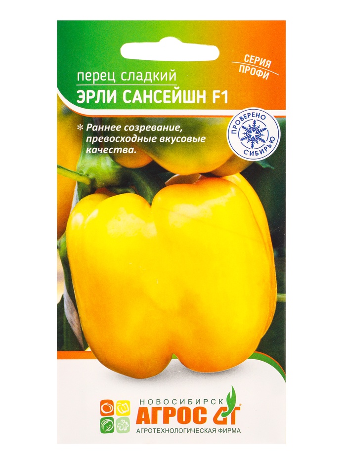 Семена Перец «Эрли Сансейшн», F1, 7 шт., «Агросс»