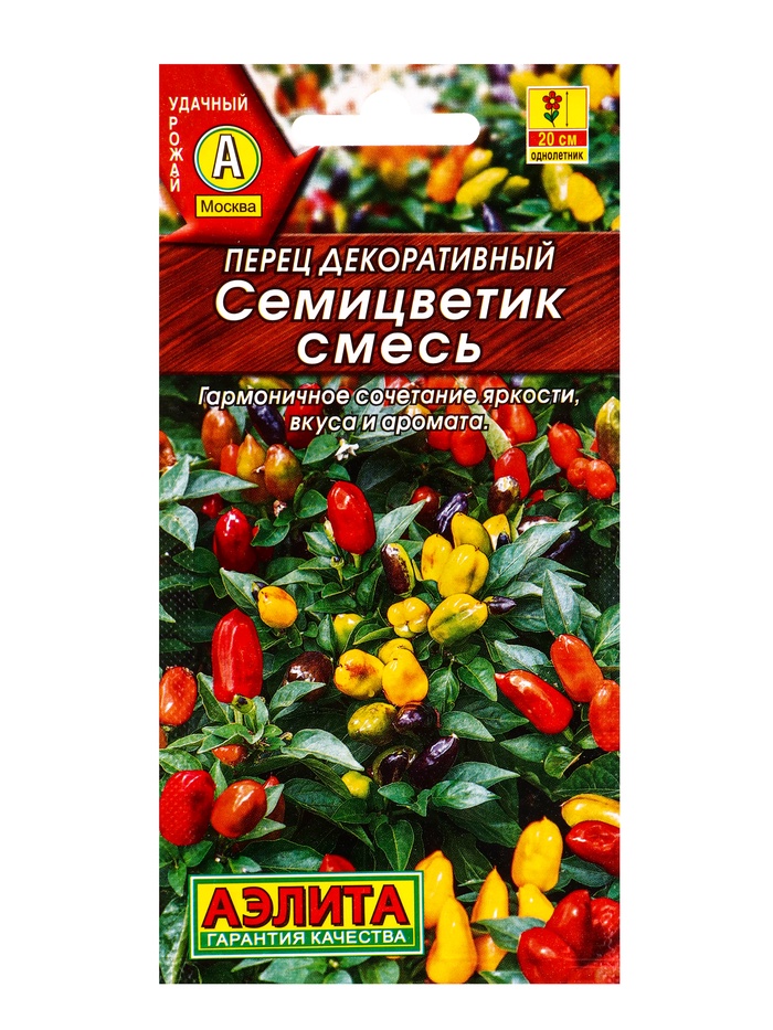 Семена Перец декоративный Семицветик, смесь, Ц/П,10 шт.