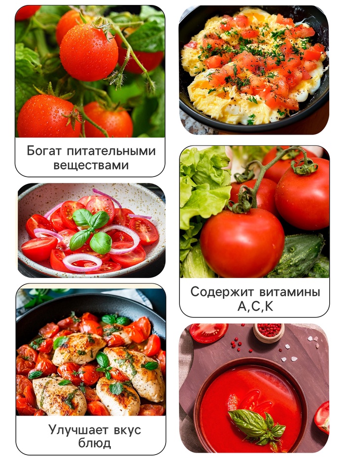 Семена Томат