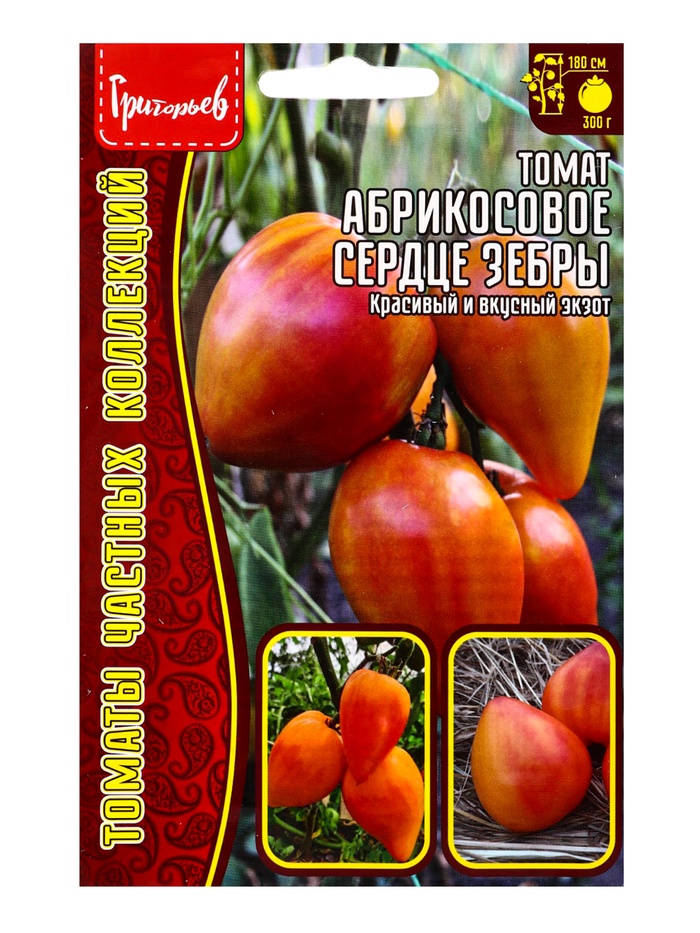 Семена Томат Абрикосовое Сердце Зебры (Coeur De Zebre Apricot) 10шт. 12.29 г.
