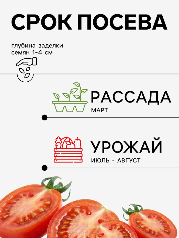Семена Томат «Бычье сердце», 0.08 г, «Агросс»