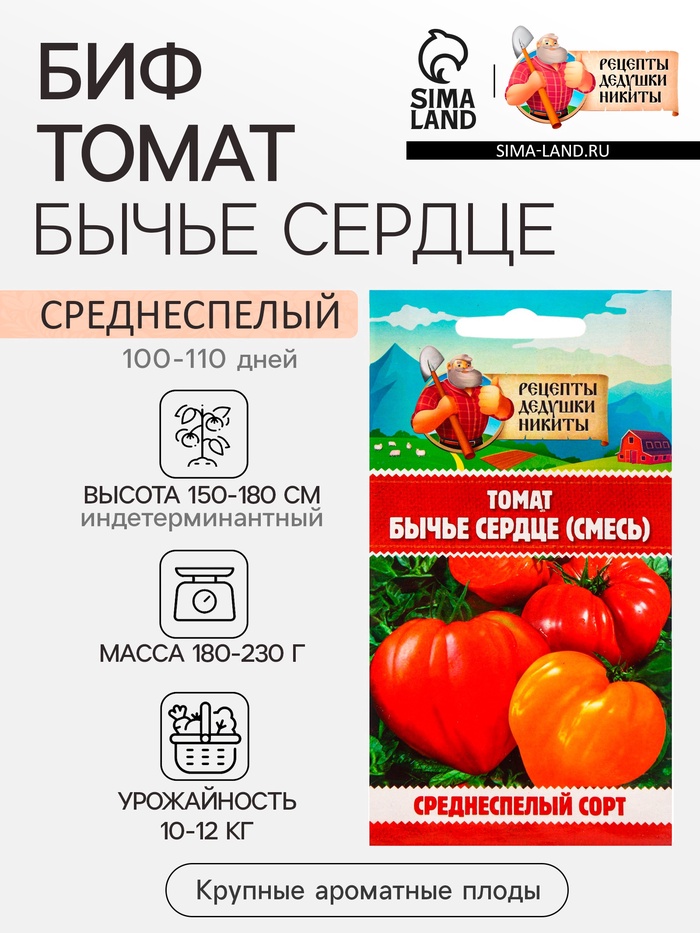 Семена Томат