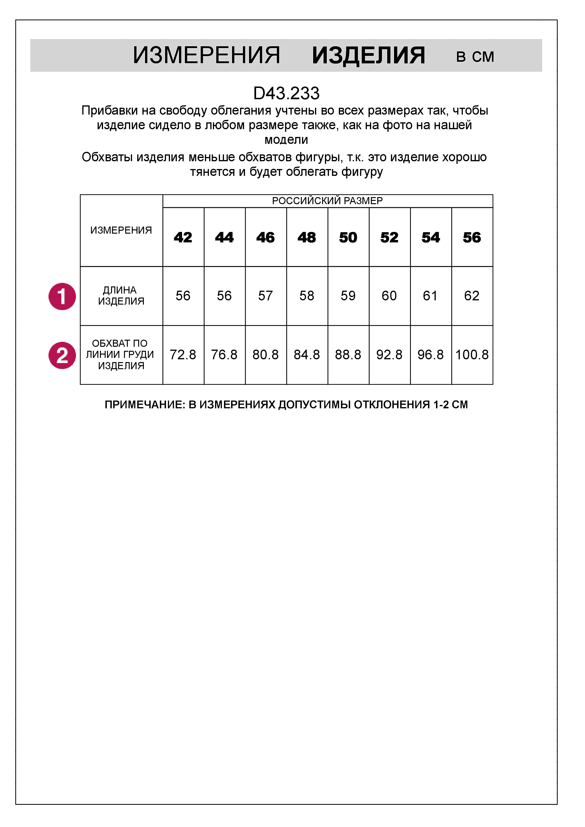 Топ с круглым вырезом из фактурного трикотажа в рубчик D43.233 т.коралл