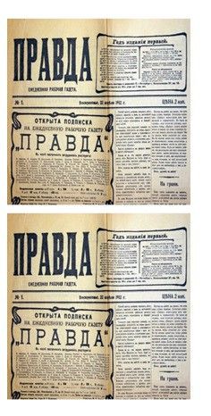 Бумага с рисунком - Газета