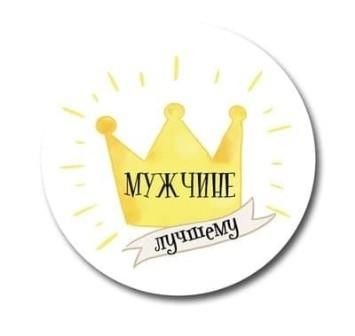 Наклейки декоративные