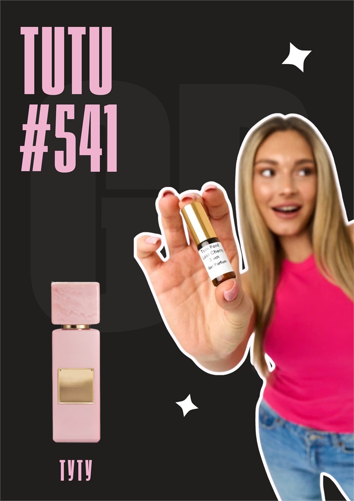 Tutu / GET PARFUM 541